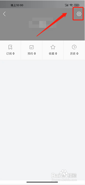 云端信宜app怎么提交意见反馈