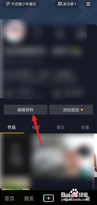 抖音如何查看我的二维码?