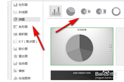 饼状图数据标签引导线图片