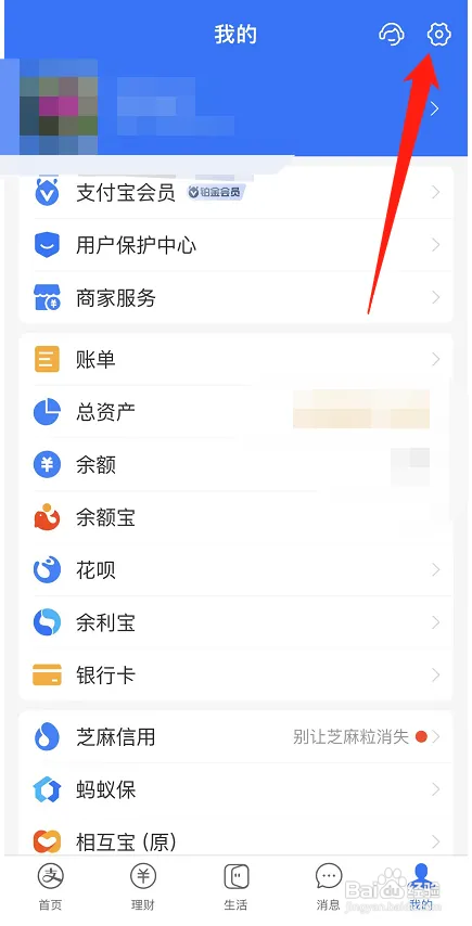 支付宝如何查询支付宝的营业执照