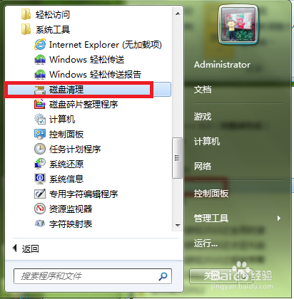 如何让电脑不卡——要磁盘清理