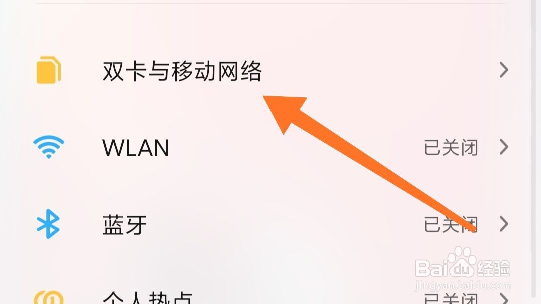 手机的HD如何关闭