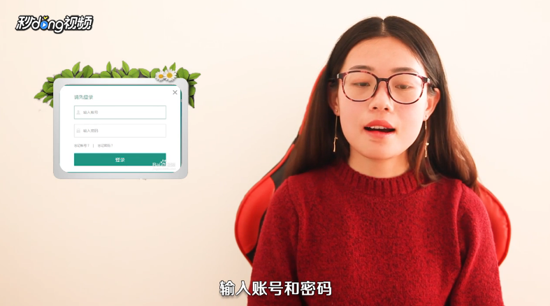 在中国安全教育平台如何完成学校作业