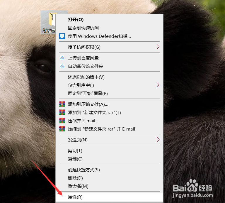 在Windows10系统中如何隐藏文件