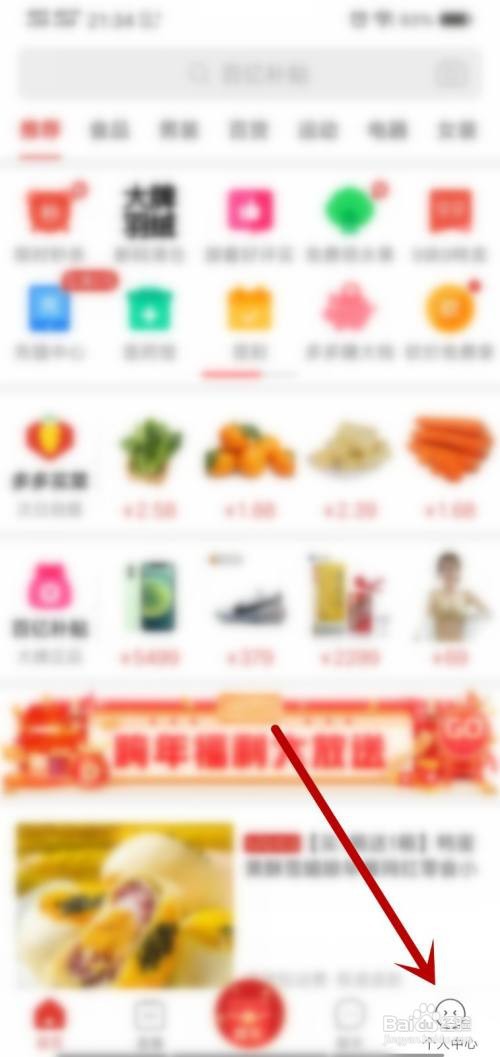 拼多多怎么退出登录