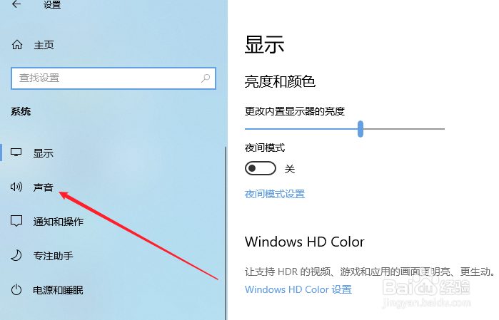 电脑没有声音了怎么恢复