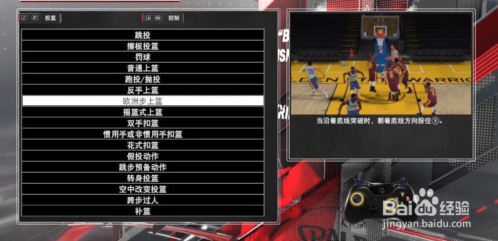 2k21手柄按键图解