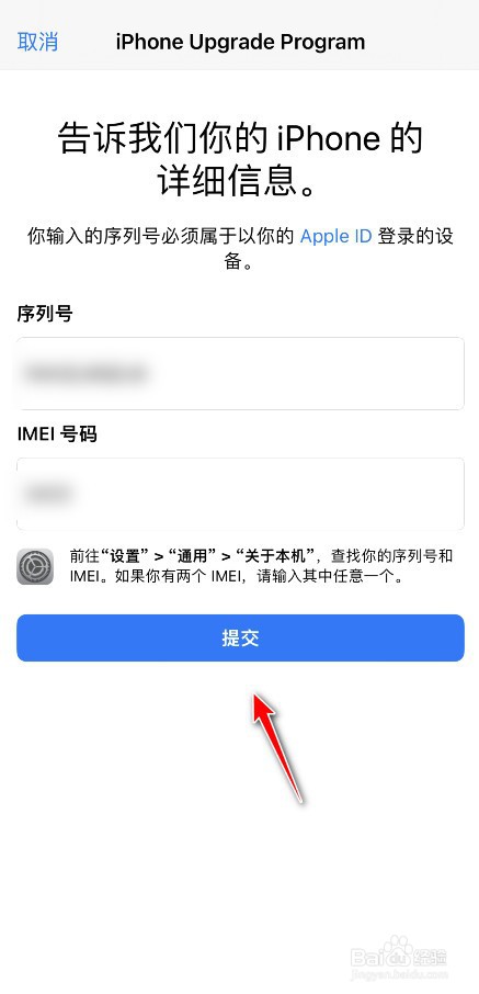 苹果年年焕新资格怎么查询
