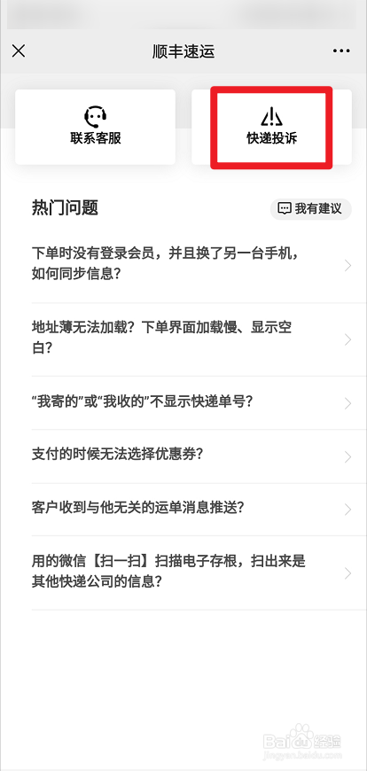 快递员说快递送到了,但快递丢了怎么办