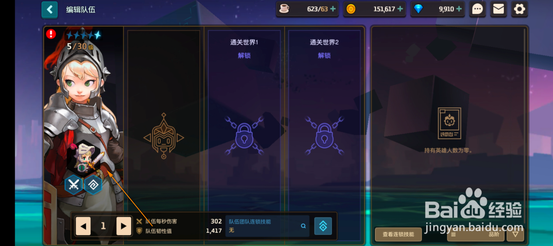 坎公骑冠剑怎么添加魔卡装备