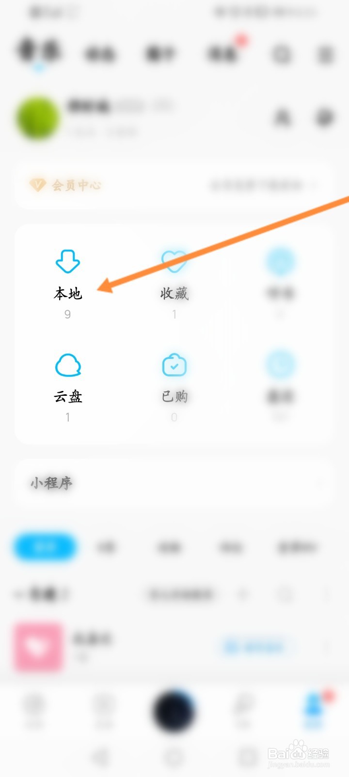 酷狗音乐怎么升级本地歌曲音质