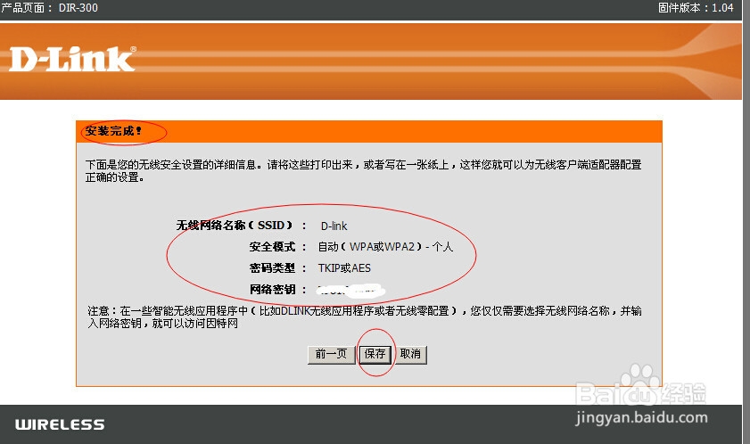 免费WIFI无线上网设置