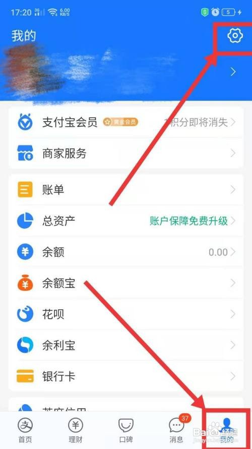 支付宝账号怎么挂失