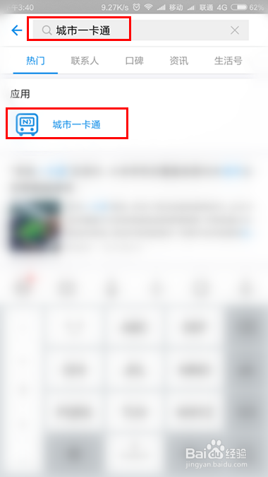 nfc功能是什么,nfc怎么使用