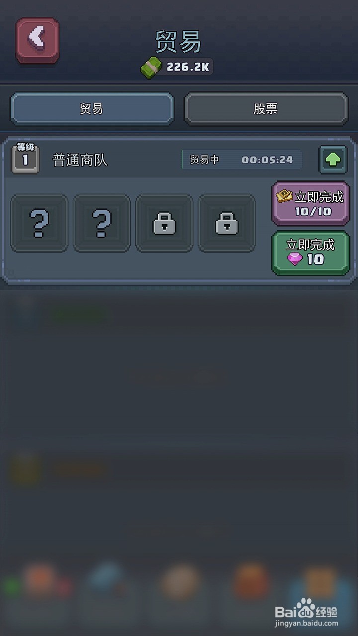 龙与勇士怎么派出普通商队进行贸易