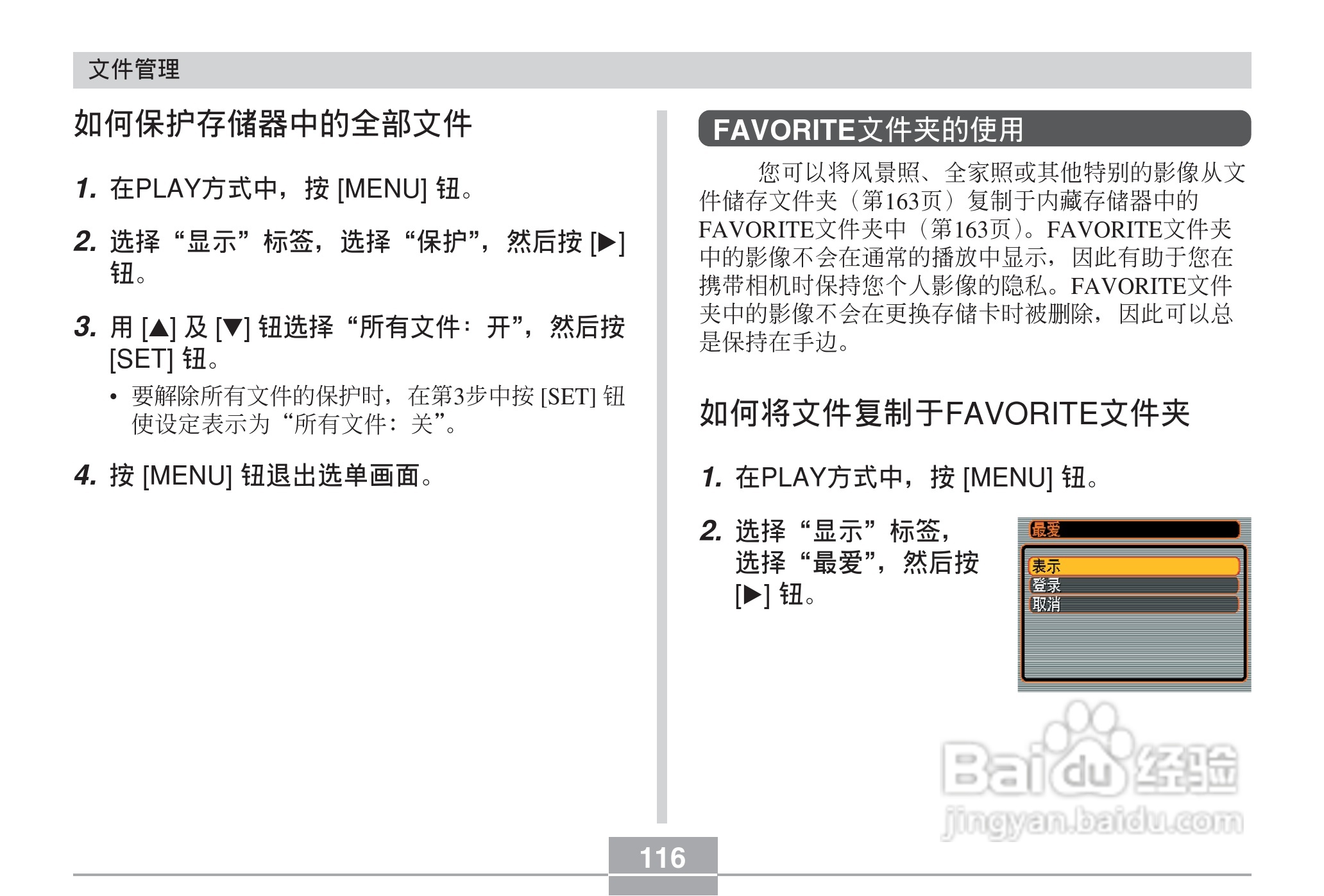 CASIO EX-Z40数码相机用户说明书:[12]