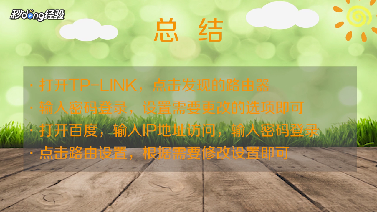 怎么登录路由器