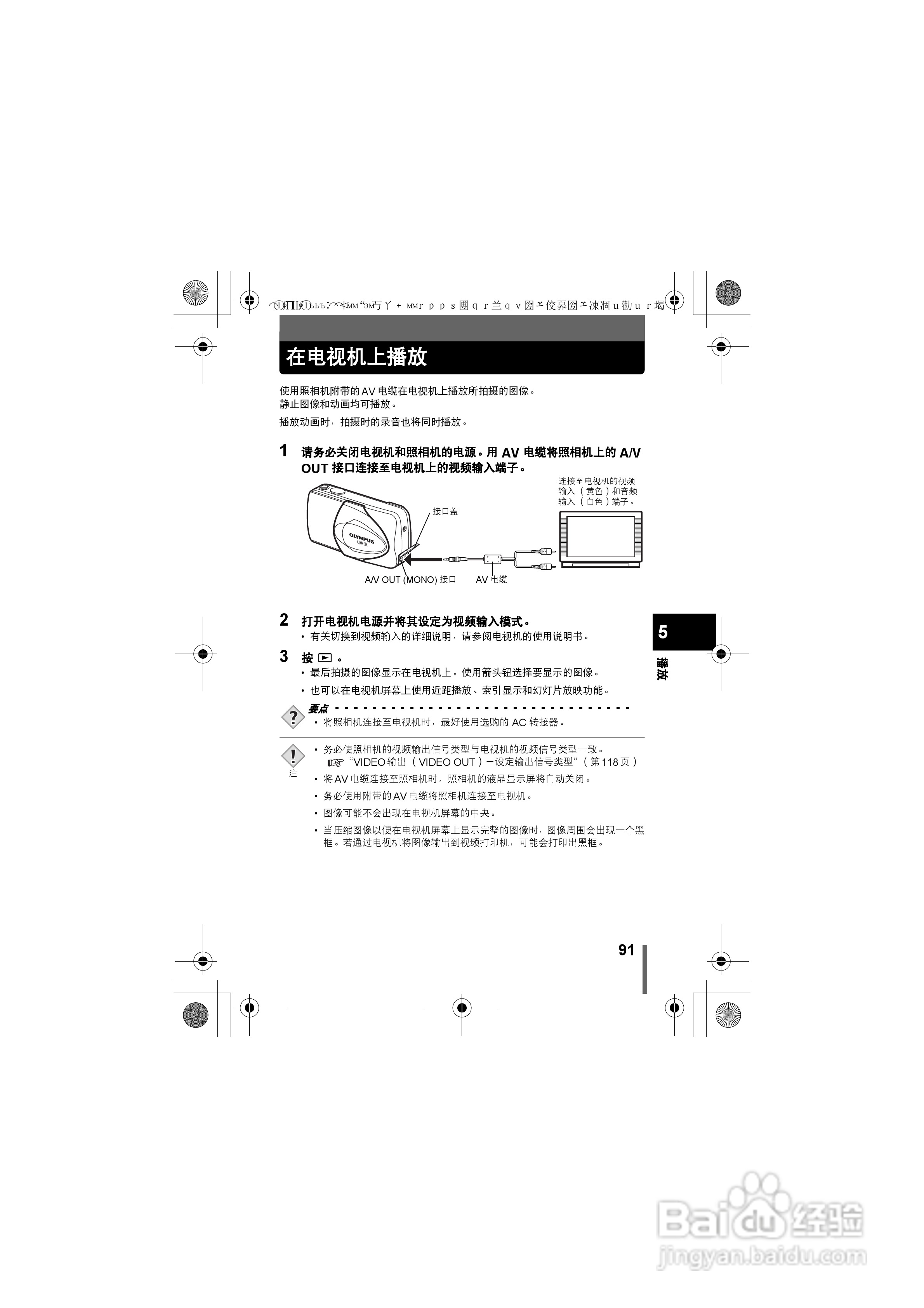 OLYMPUS数码照相机X-400使用说明书:[10]