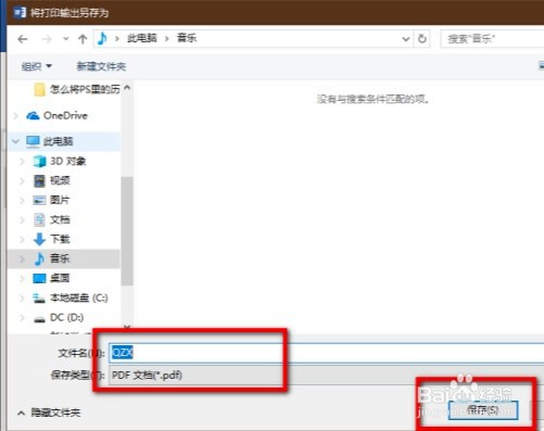 word怎么转成pdf格式？