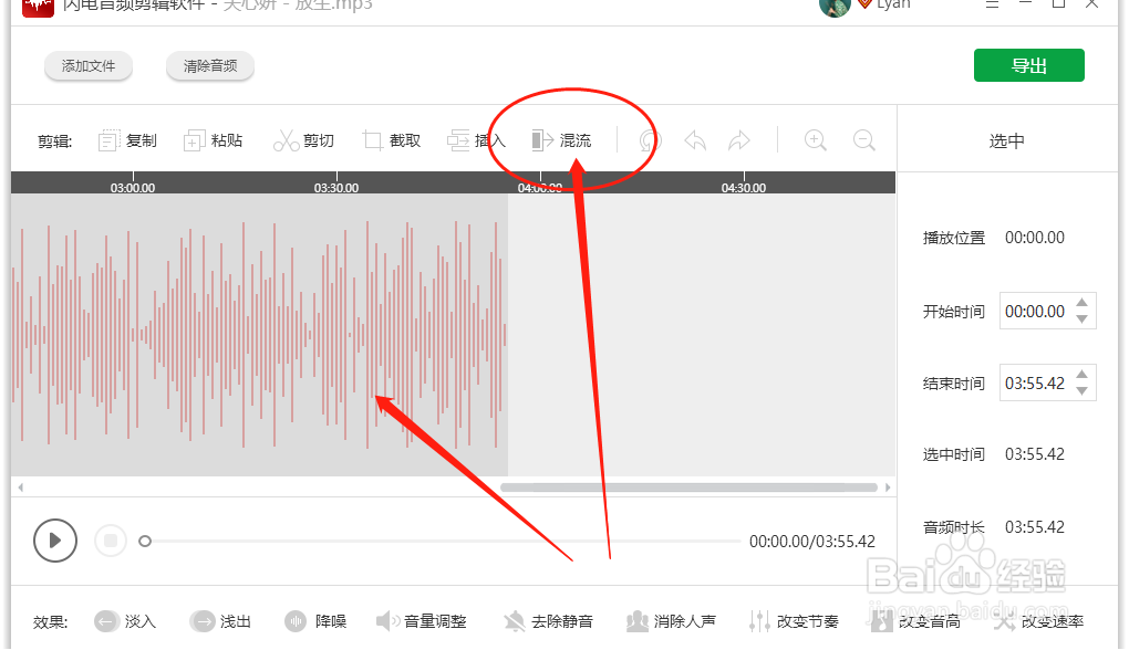 多个音频如何混流,混流的操作方法有哪些