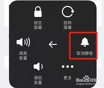 苹果手机提醒事项为什么不响