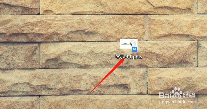 PPT中如何插入符号