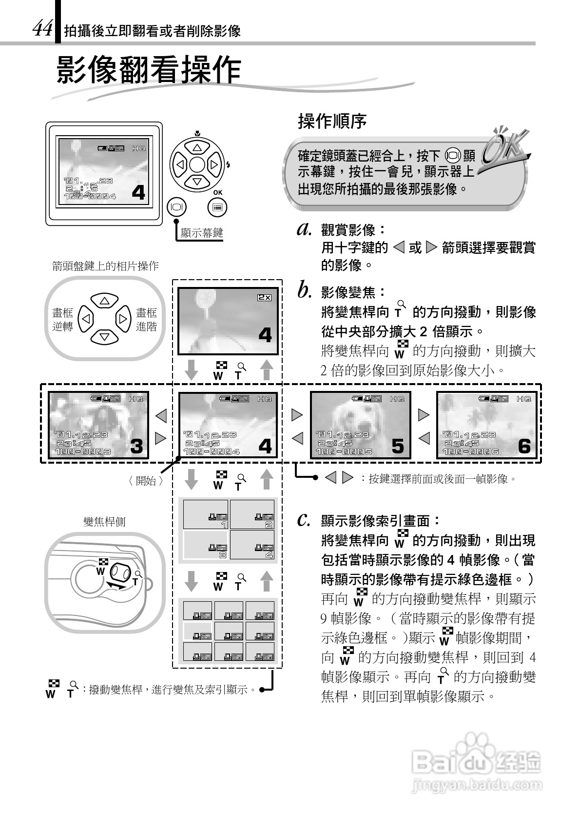 OLYMPUS数码照相机C-1Zoom使用说明书:[5]