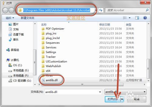Adobe Acrobat XI Pro 11.0.5 图文直接破解教程