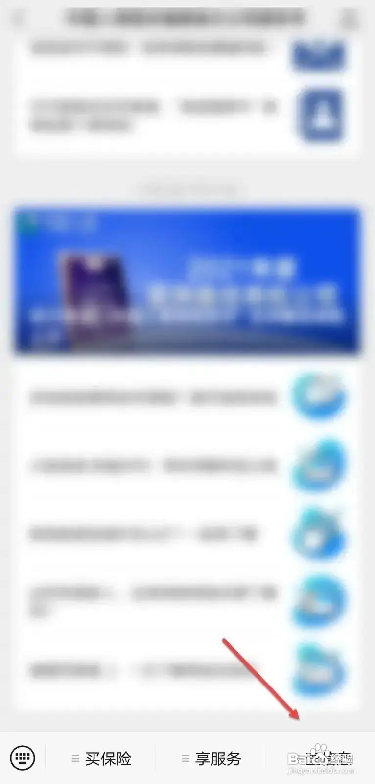 学平险意外门诊怎么报销