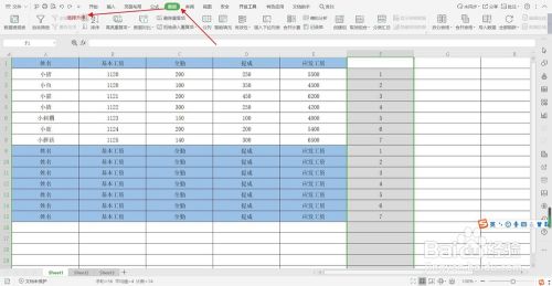 Excel怎么制作工资条