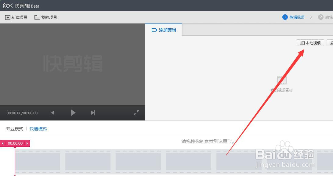 视频如何添加贴图？