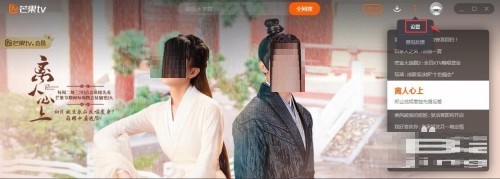 芒果TV怎么打开开播提醒功能