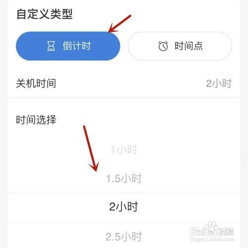 海尔智家空调自动关机如何设置