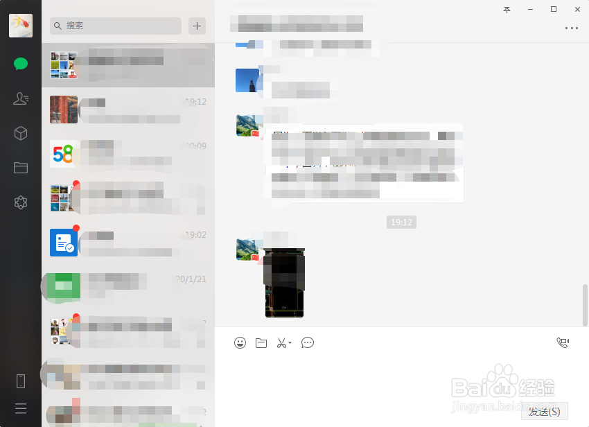 微信电脑客户端如何开机自动启动?