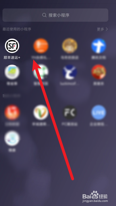 顺丰快递小程序在哪里查看自己是什么等级会员