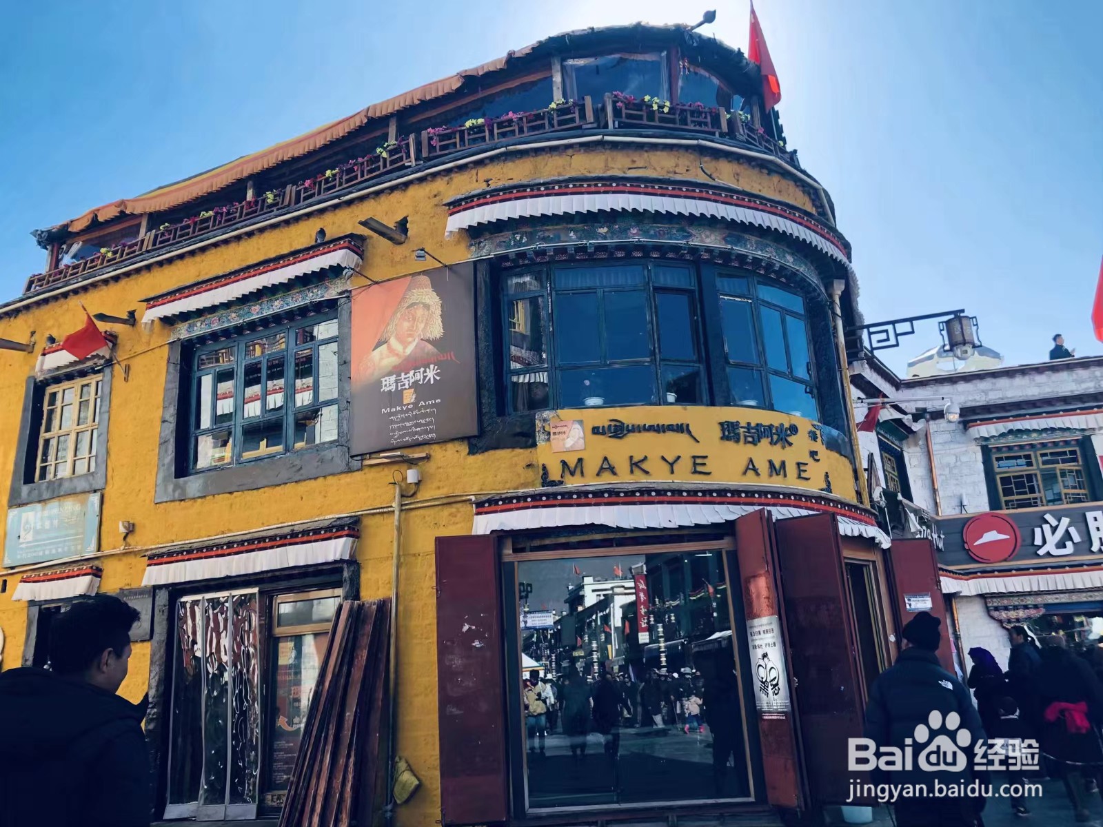 重庆到西藏拉萨怎么游玩?