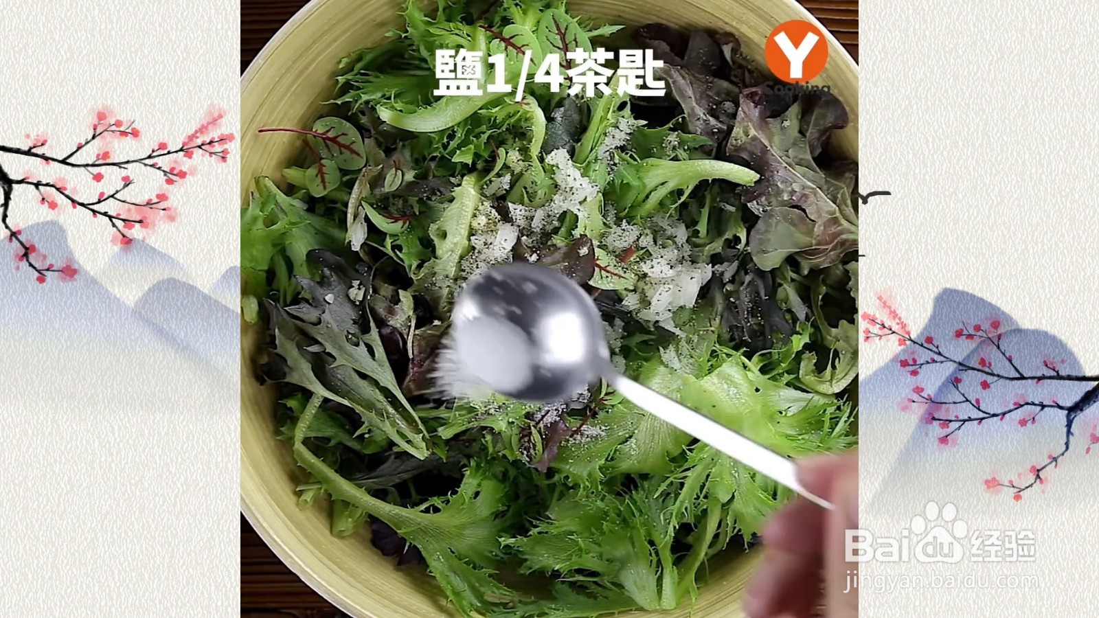 樱桃鸭沙拉怎么制作