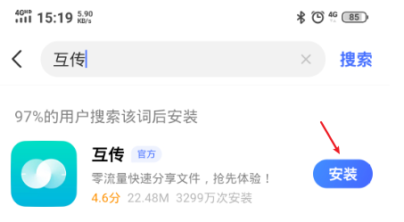 手机如何与笔记本电脑互传大文件