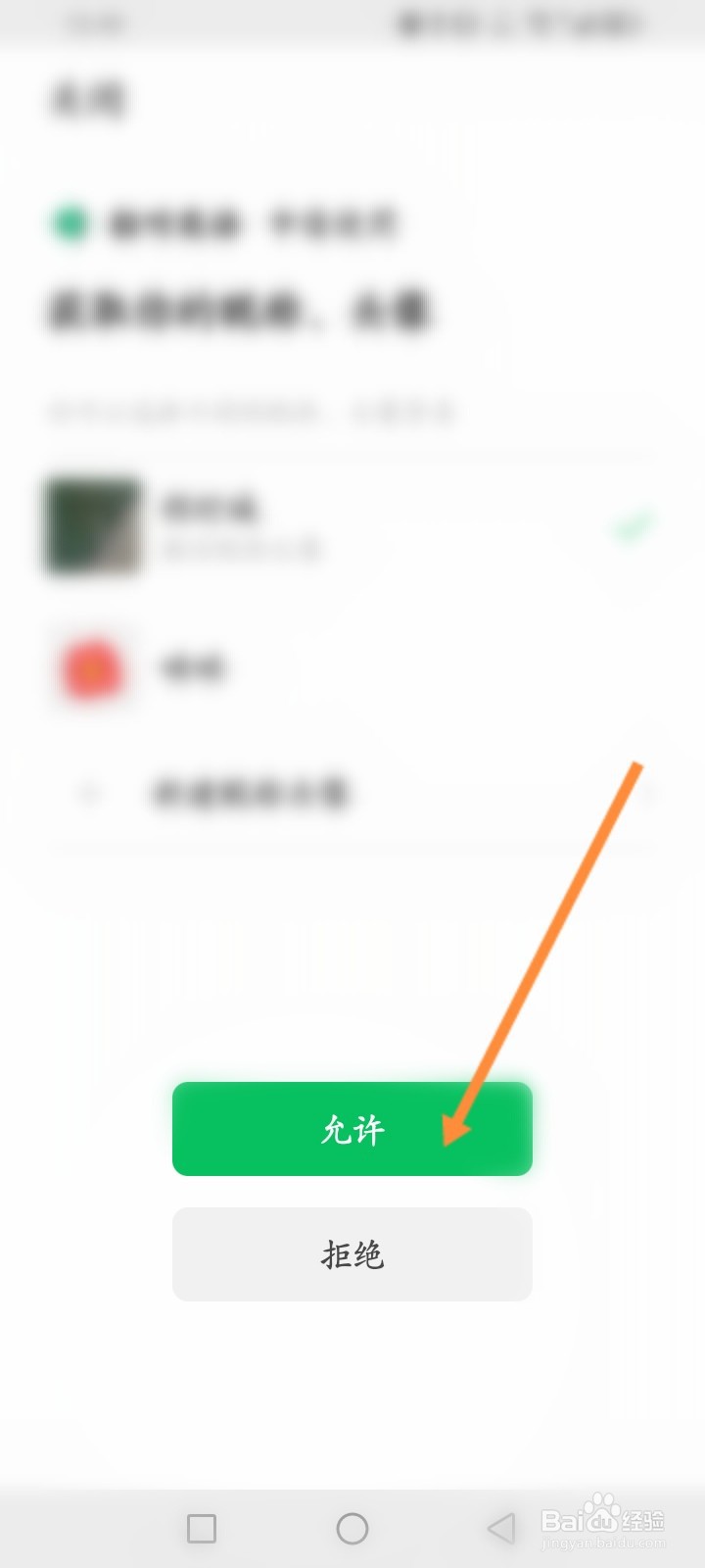 轻听英语软件怎么绑定微信