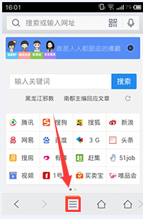 手机QQ浏览器怎么无痕浏览