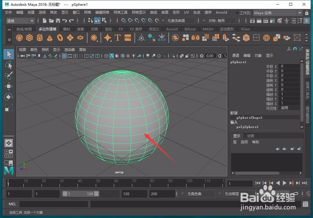 Maya附加到多边形怎么用？