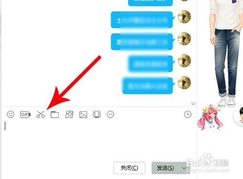 qq怎么录屏电脑