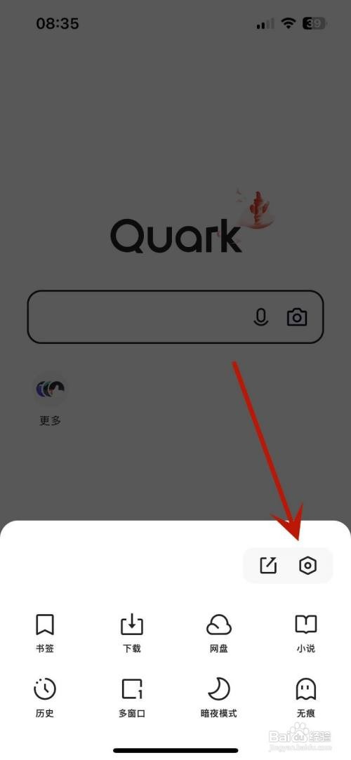夸克云资产同步怎么操作