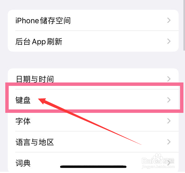 ios16四川方言怎么设置