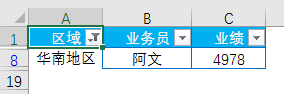 excel之单元格合并筛选