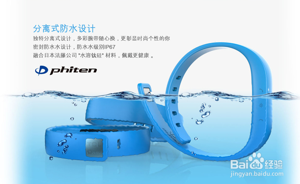 Boom Band健康手环介绍 - 健康手环怎样使用