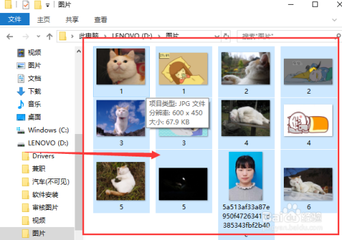 win10系统电脑如何批量给图片命名?