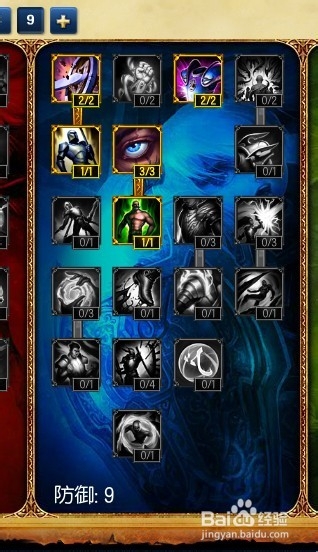 众星之子索拉卡最新辅助天赋加点