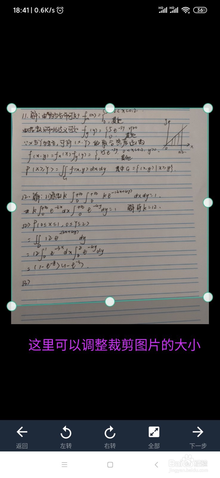 如何将拍摄的图片转化为电子版？