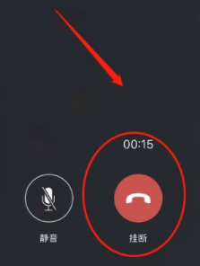 微信当前系统处于通话状态怎么关
